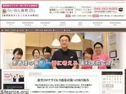 Sites similar to lion-shika.jp