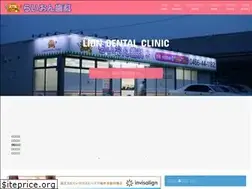 Sites similar to lion-sika.jp