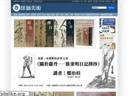 Sites similar to lionart.com.tw