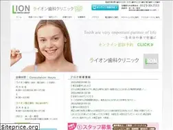 Sites similar to liondental.jp