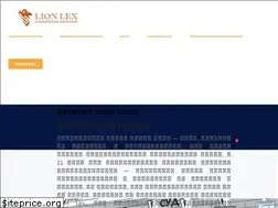 Sites similar to lionlex.com