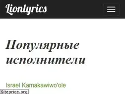 Sites similar to lionlyrics.com