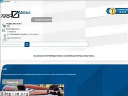 Sites similar to lionmetals74.ru