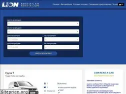 Sites similar to lionrentacar.bg