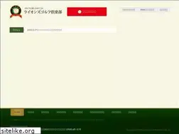Sites similar to lions-gc.co.jp