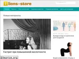 Sites similar to lions-store.ru