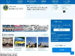 Sites similar to lionsclub.gr.jp