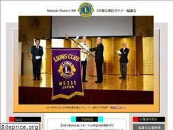 Sites similar to lionsclubs.gr.jp