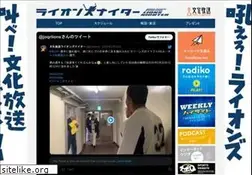 Sites similar to lionsnighter.com