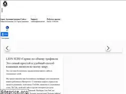 Sites similar to lionsurf.net