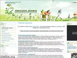 Sites similar to liozno.info