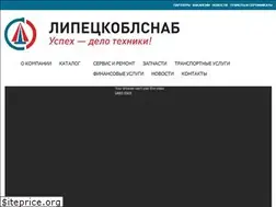 Sites similar to lipetskoblsnab.ru
