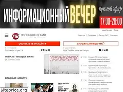 Sites similar to lipetsktime.ru