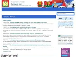 Sites similar to lipetsky.ru