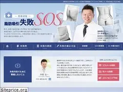 Sites similar to liposuction-sos.com
