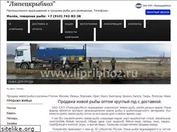 Sites similar to lipribhoz.ru