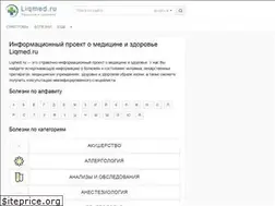 Sites similar to liqmed.ru