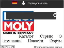 Sites similar to liquimoly.ru
