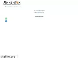 Sites similar to liquitech.ru
