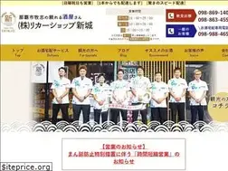 Sites similar to liquor-shinjo.com