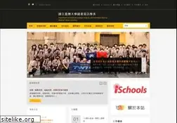 Sites similar to lis.ntu.edu.tw