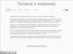 Sites similar to lisakov.com