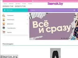Sites similar to lisenok.by