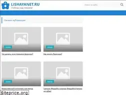 Sites similar to lishayanet.ru