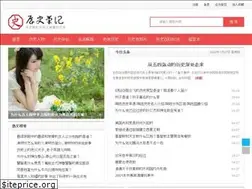 Sites similar to lishibiji.cn