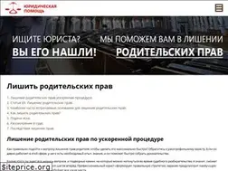 Sites similar to lishit-roditelskih-prav.ru