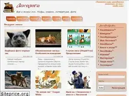 Sites similar to lisologa.ru