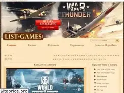 Sites similar to list-games.ru