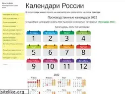 Sites similar to list-kalendarya.ru