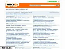 Sites similar to list-ob.kz