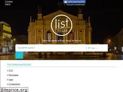 Sites similar to list.lviv.ua