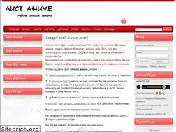Sites similar to listanime.ru