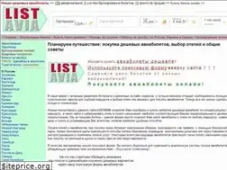 Sites similar to listavia.ru