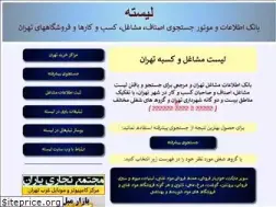 Sites similar to listeh.com