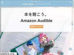 Sites similar to listenbook.jp