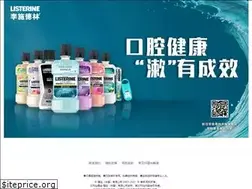Sites similar to listerine.com.cn