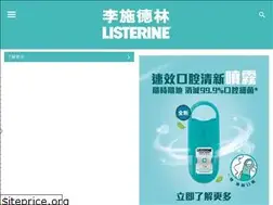 Sites similar to listerine.com.hk