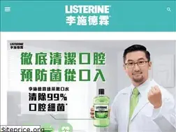 Sites similar to listerine.com.tw