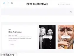 Sites similar to listerman.ru