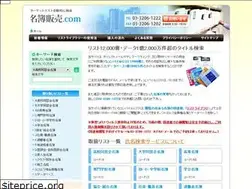 Sites similar to listlibrary-meibohanbai.com