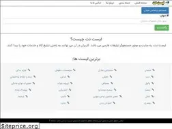 Sites similar to listnet.ir