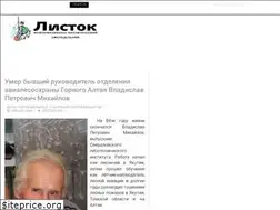 Sites similar to listock.ru