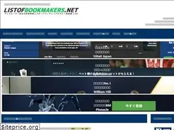 Sites similar to listofbookmakers.net