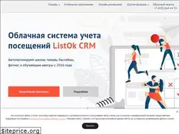 Sites similar to listokcrm.ru