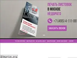 Sites similar to listovki-non-stop.ru