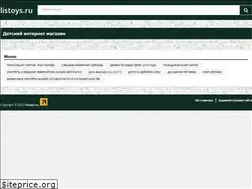 Sites similar to listoys.ru